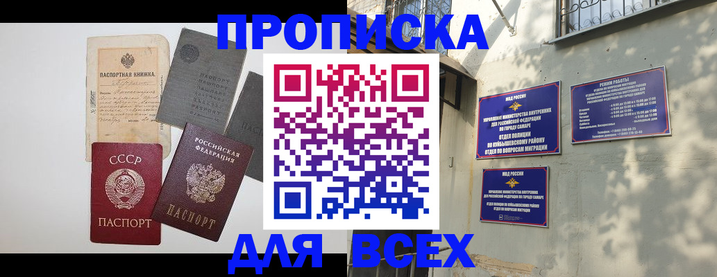 прописка от собственника в Торжоке
