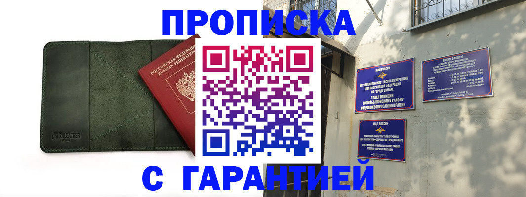 прописка для кредита в Торжоке