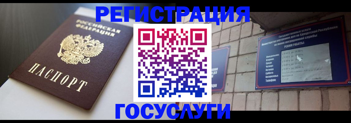 временная регистрация для школы в Торжоке