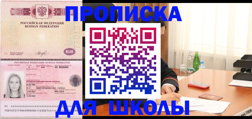 прописка для кредита в Торжоке