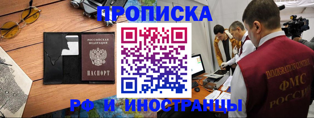 прописка поиск в Торжоке
