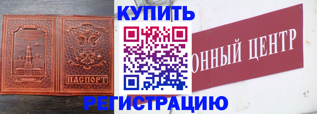 прописка для работы в Торжоке